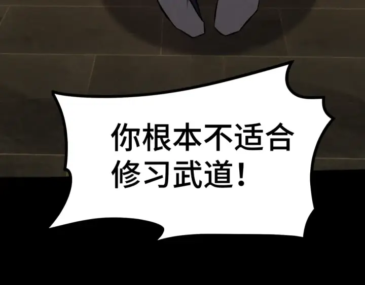 漫画《高武：登陆未来一万年》第90话 石巍第86张图