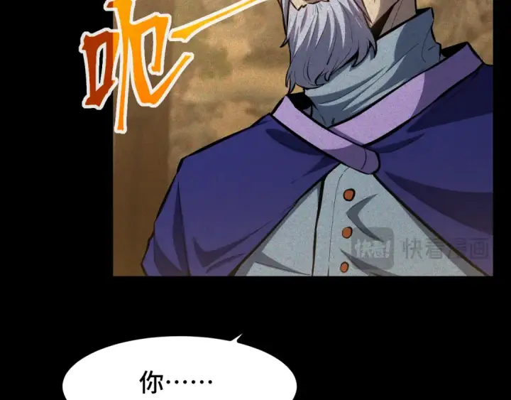 漫画《高武：登陆未来一万年》第90话 石巍第91张图