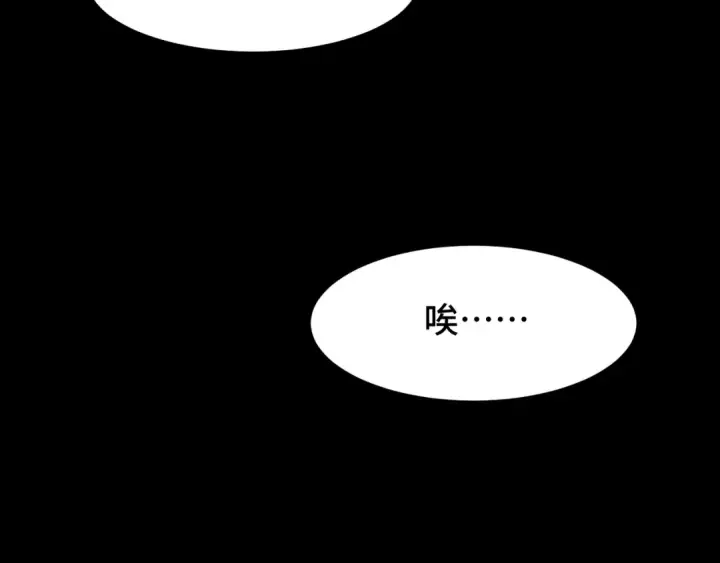 漫画《高武：登陆未来一万年》第90话 石巍第92张图