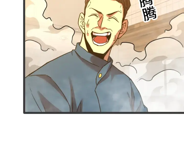 漫画《高武：登陆未来一万年》第91话 冰霜……切换？第105张图