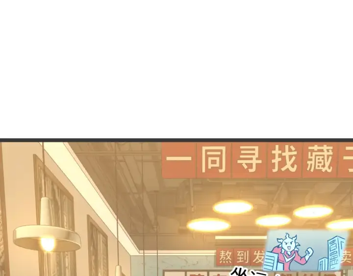 漫画《高武：登陆未来一万年》第91话 冰霜……切换？第106张图