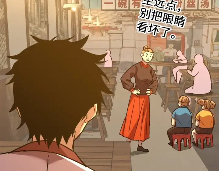 漫画《高武：登陆未来一万年》第91话 冰霜……切换？第107张图