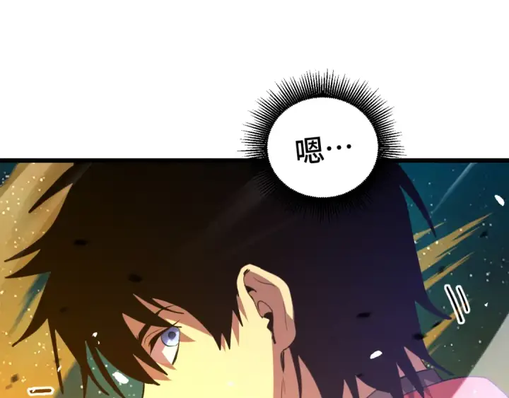 漫画《高武：登陆未来一万年》第91话 冰霜……切换？第11张图