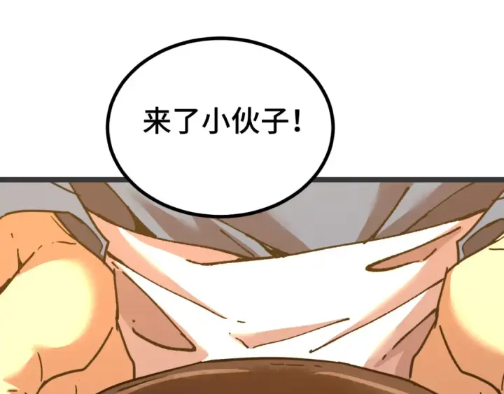 漫画《高武：登陆未来一万年》第91话 冰霜……切换？第111张图
