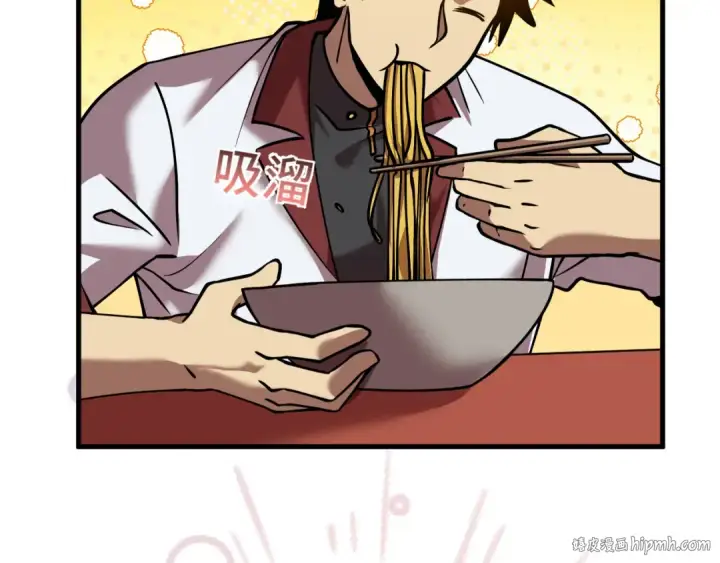 漫画《高武：登陆未来一万年》第91话 冰霜……切换？第120张图