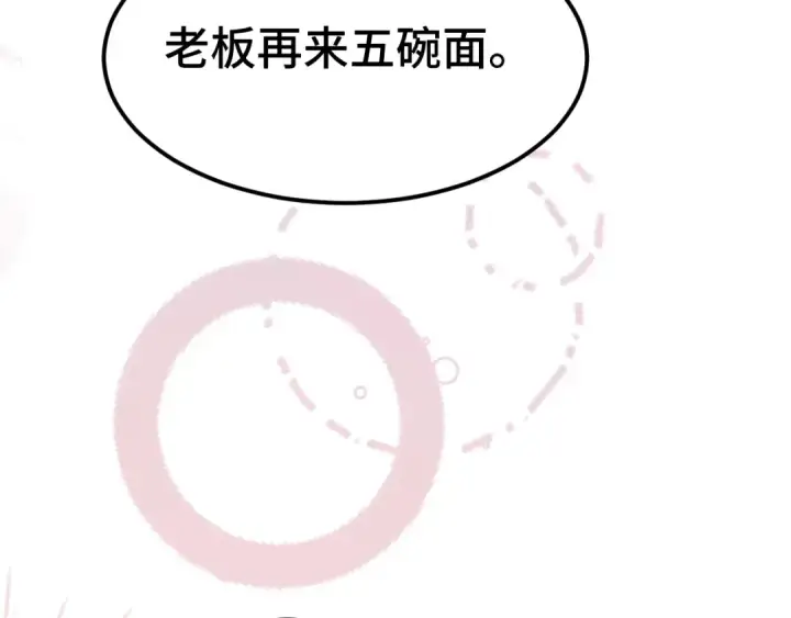 漫画《高武：登陆未来一万年》第91话 冰霜……切换？第122张图