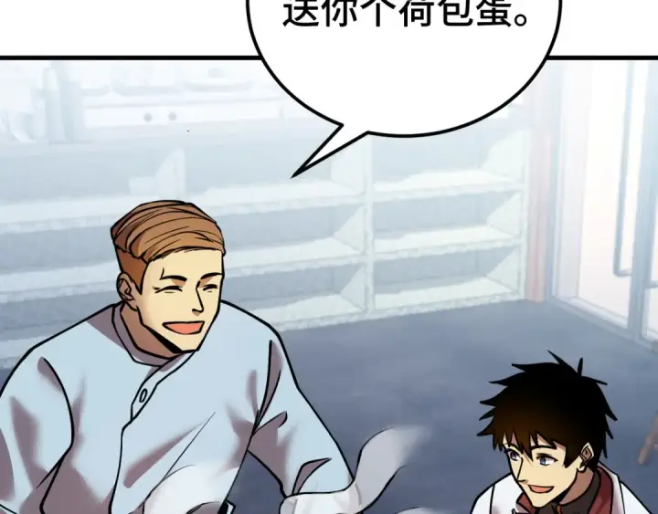 漫画《高武：登陆未来一万年》第91话 冰霜……切换？第130张图