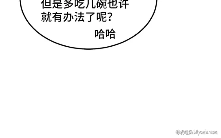 漫画《高武：登陆未来一万年》第91话 冰霜……切换？第136张图