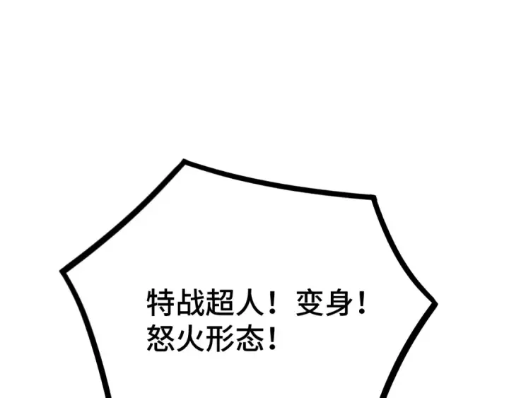 漫画《高武：登陆未来一万年》第91话 冰霜……切换？第137张图