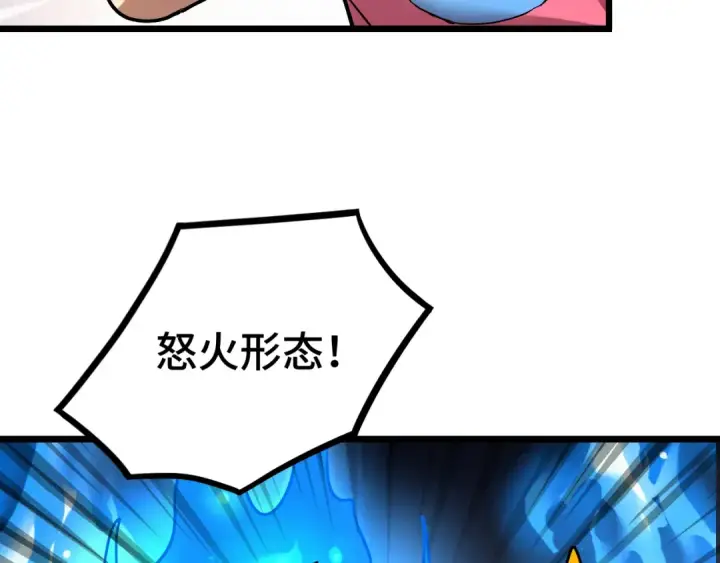 漫画《高武：登陆未来一万年》第91话 冰霜……切换？第145张图