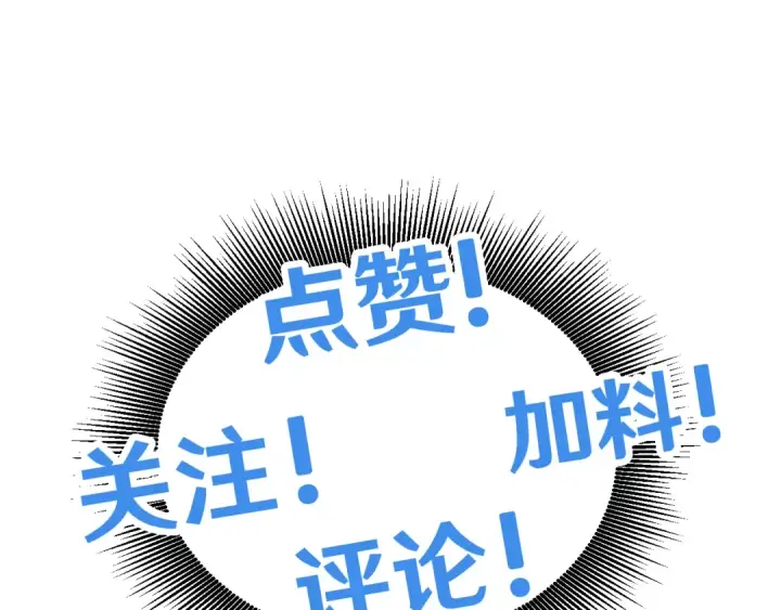 漫画《高武：登陆未来一万年》第91话 冰霜……切换？第155张图