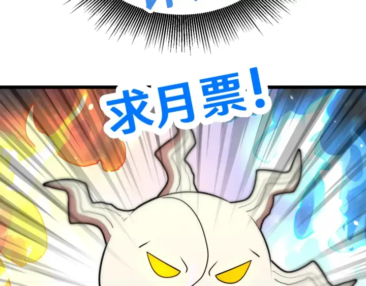 漫画《高武：登陆未来一万年》第91话 冰霜……切换？第156张图
