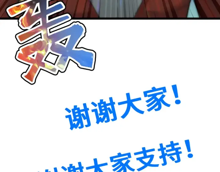 漫画《高武：登陆未来一万年》第91话 冰霜……切换？第158张图