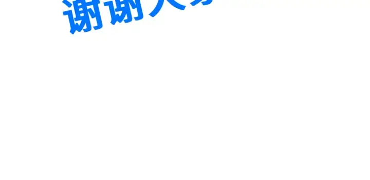 漫画《高武：登陆未来一万年》第91话 冰霜……切换？第159张图