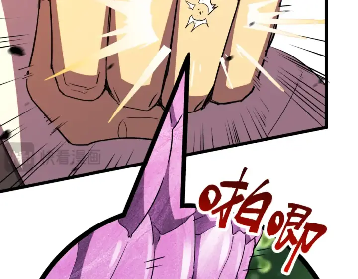 漫画《高武：登陆未来一万年》第91话 冰霜……切换？第17张图