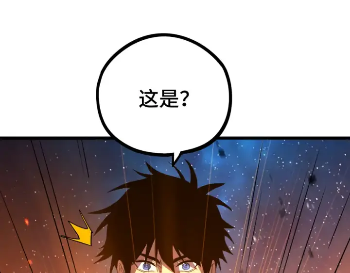 漫画《高武：登陆未来一万年》第91话 冰霜……切换？第23张图