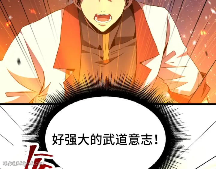 漫画《高武：登陆未来一万年》第91话 冰霜……切换？第24张图