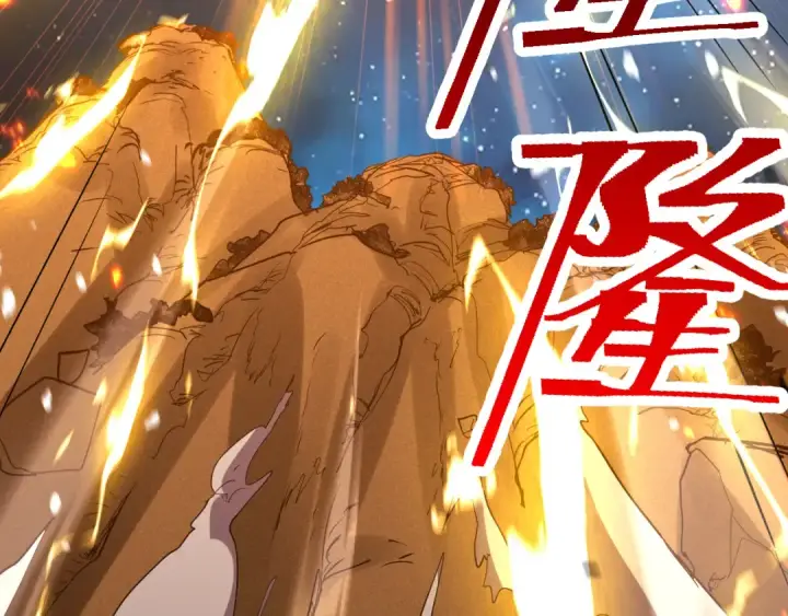 漫画《高武：登陆未来一万年》第91话 冰霜……切换？第26张图