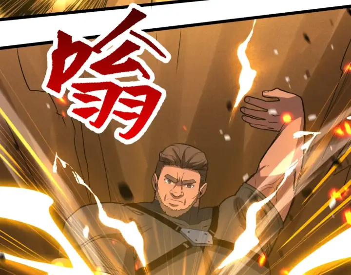 漫画《高武：登陆未来一万年》第91话 冰霜……切换？第30张图