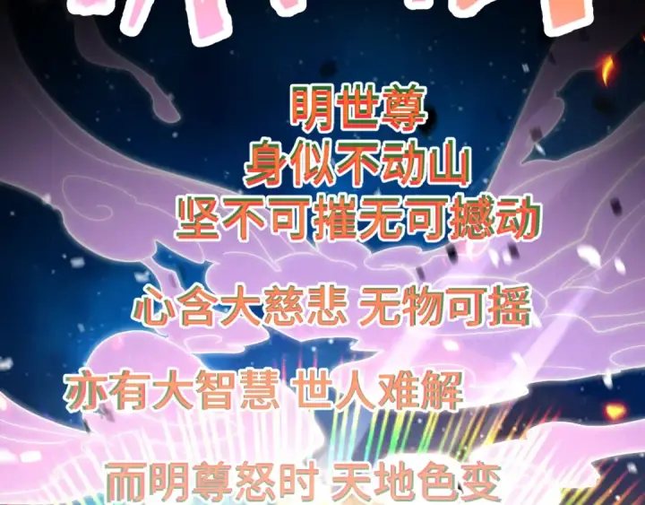 漫画《高武：登陆未来一万年》第91话 冰霜……切换？第33张图