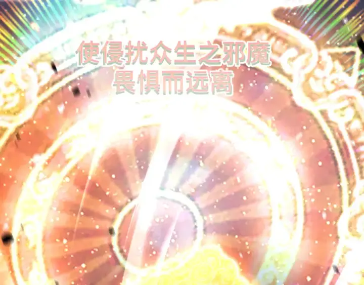 漫画《高武：登陆未来一万年》第91话 冰霜……切换？第34张图