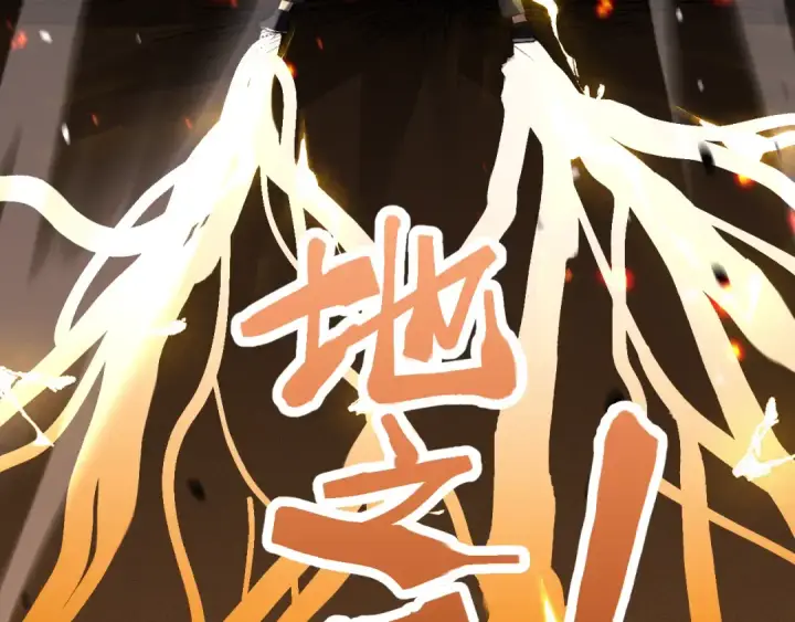 漫画《高武：登陆未来一万年》第91话 冰霜……切换？第38张图