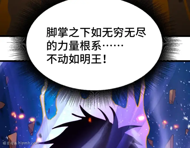 漫画《高武：登陆未来一万年》第91话 冰霜……切换？第40张图