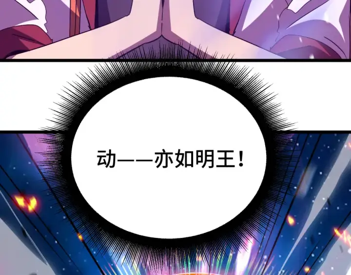 漫画《高武：登陆未来一万年》第91话 冰霜……切换？第42张图
