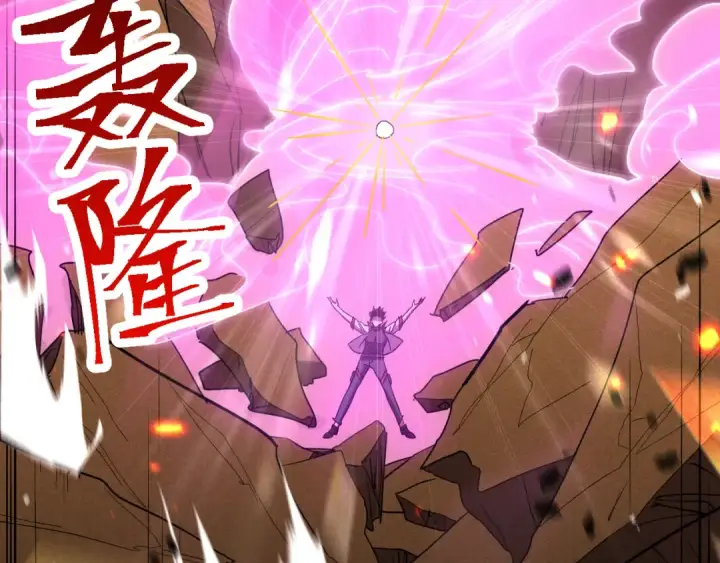 漫画《高武：登陆未来一万年》第91话 冰霜……切换？第44张图