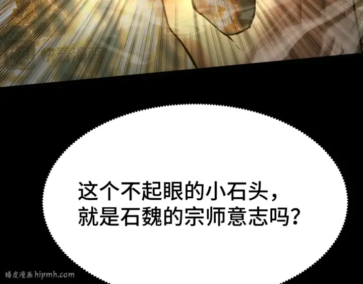漫画《高武：登陆未来一万年》第91话 冰霜……切换？第48张图