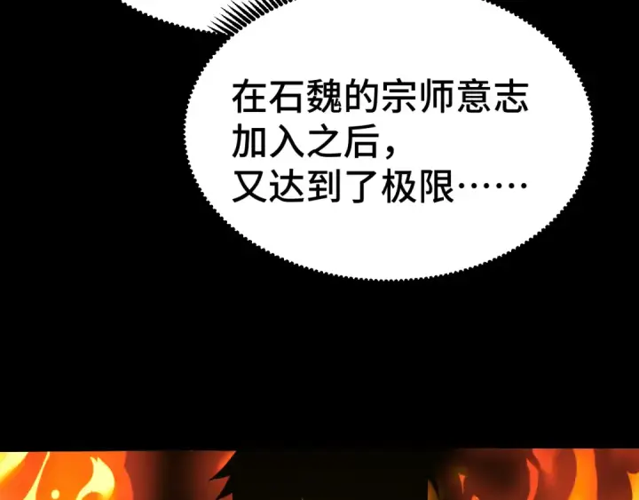 漫画《高武：登陆未来一万年》第91话 冰霜……切换？第52张图
