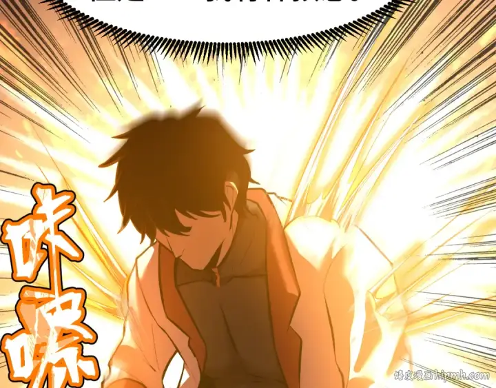 漫画《高武：登陆未来一万年》第91话 冰霜……切换？第56张图