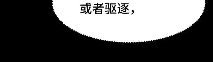 漫画《高武：登陆未来一万年》第91话 冰霜……切换？第61张图
