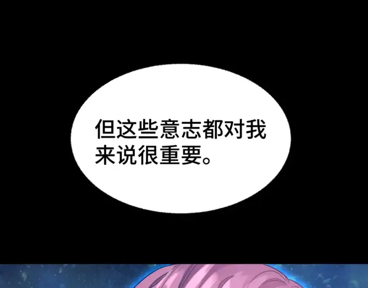 漫画《高武：登陆未来一万年》第91话 冰霜……切换？第62张图