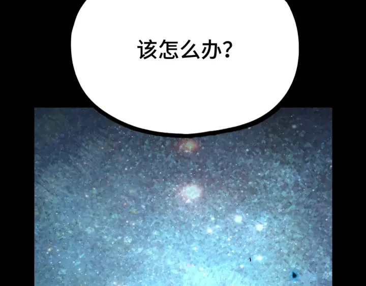 漫画《高武：登陆未来一万年》第91话 冰霜……切换？第67张图