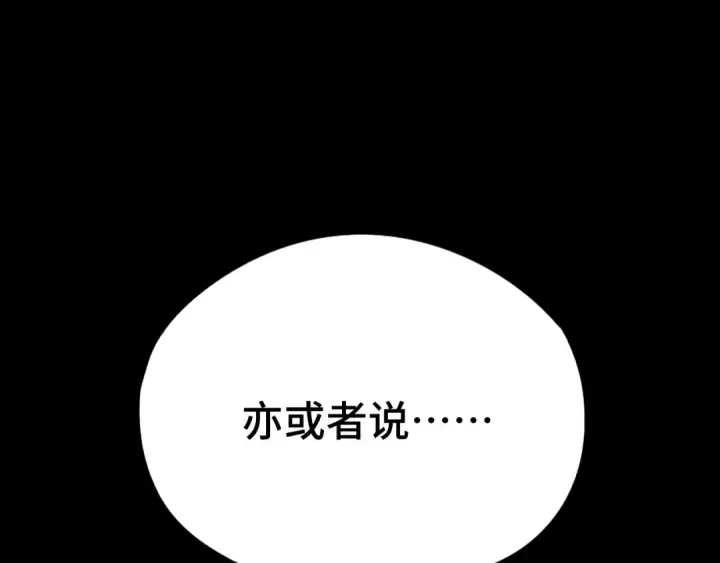 漫画《高武：登陆未来一万年》第91话 冰霜……切换？第70张图