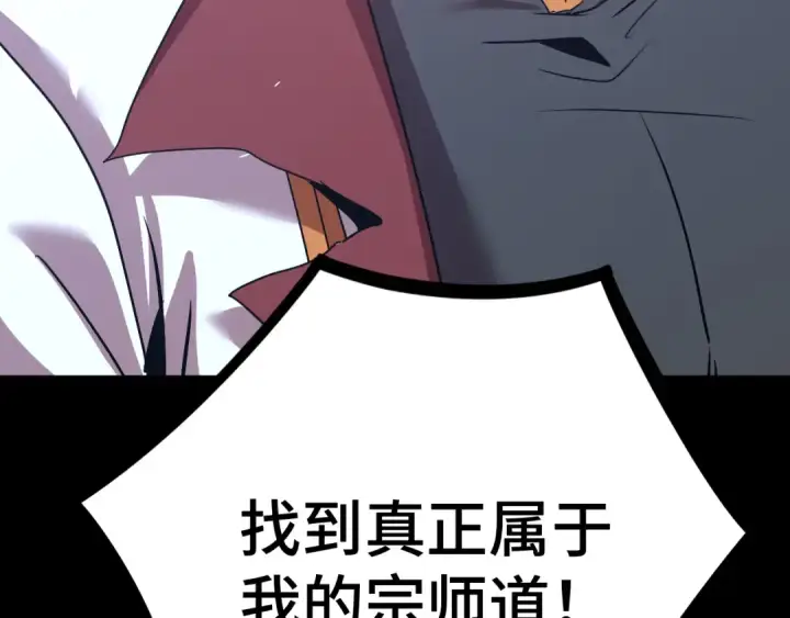 漫画《高武：登陆未来一万年》第91话 冰霜……切换？第73张图