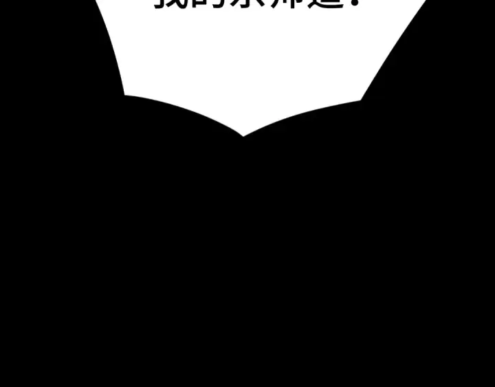 漫画《高武：登陆未来一万年》第91话 冰霜……切换？第74张图