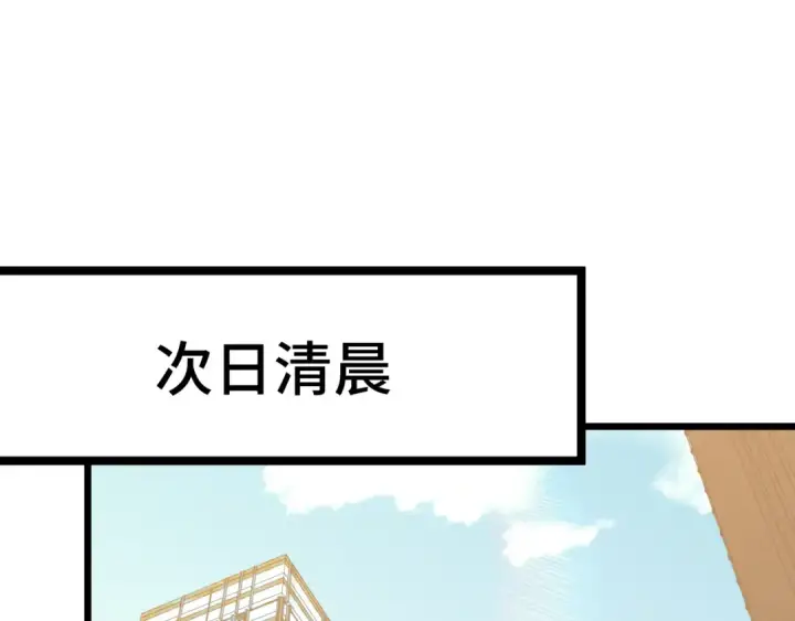 漫画《高武：登陆未来一万年》第91话 冰霜……切换？第77张图