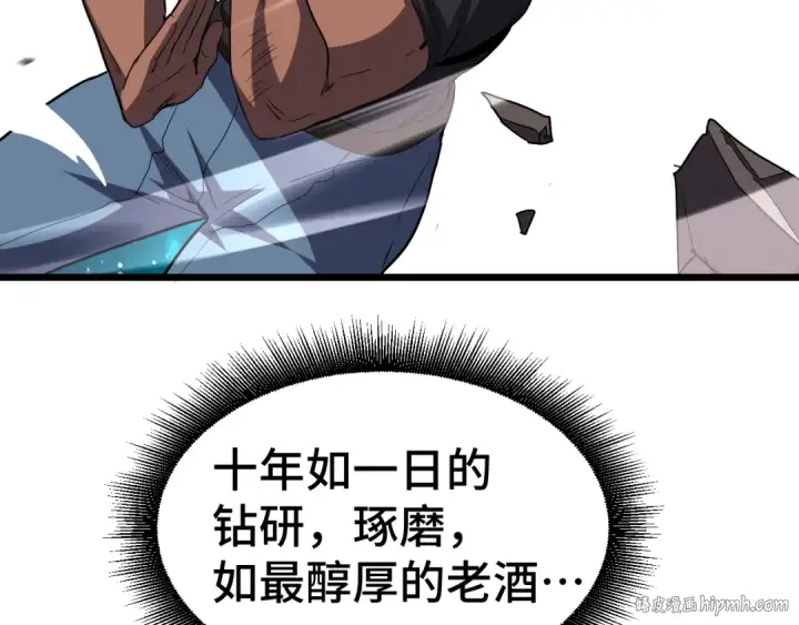 漫画《高武：登陆未来一万年》第91话 冰霜……切换？第8张图