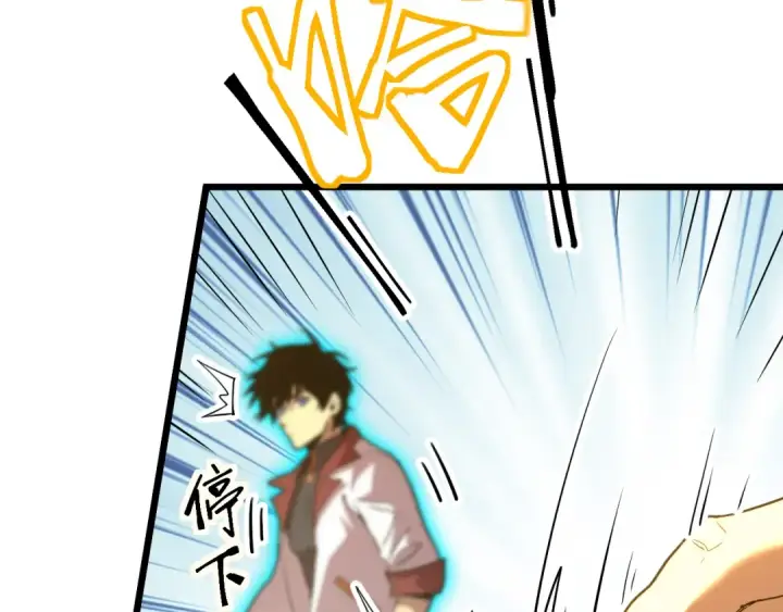 漫画《高武：登陆未来一万年》第91话 冰霜……切换？第85张图