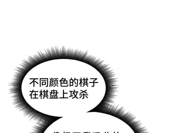漫画《高武：登陆未来一万年》第91话 冰霜……切换？第89张图