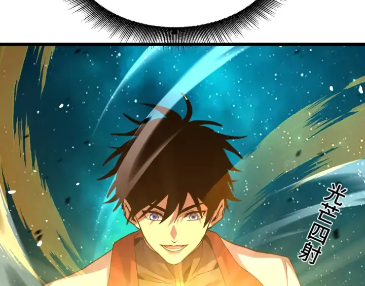 漫画《高武：登陆未来一万年》第91话 冰霜……切换？第9张图