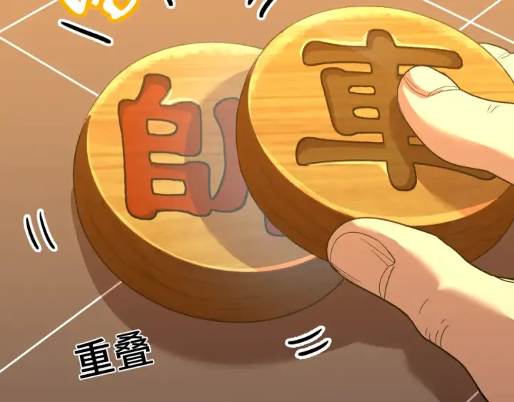 漫画《高武：登陆未来一万年》第91话 冰霜……切换？第93张图