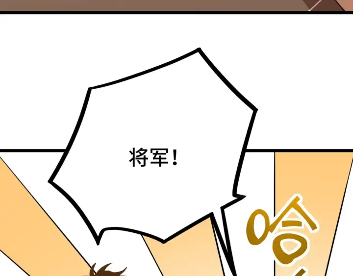 漫画《高武：登陆未来一万年》第91话 冰霜……切换？第94张图