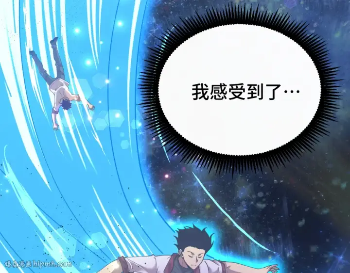 漫画《高武：登陆未来一万年》第92话 属于我的意志第104张图