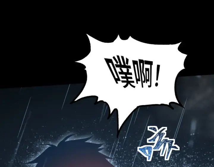 漫画《高武：登陆未来一万年》第92话 属于我的意志第113张图