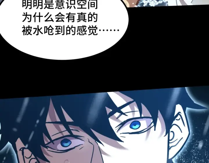 漫画《高武：登陆未来一万年》第92话 属于我的意志第115张图