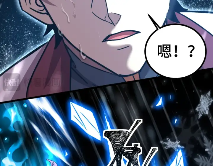 漫画《高武：登陆未来一万年》第92话 属于我的意志第116张图