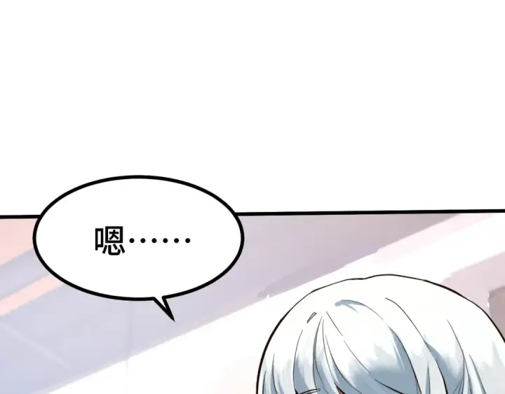 漫画《高武：登陆未来一万年》第92话 属于我的意志第12张图